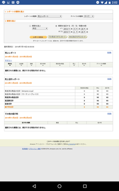Screenshot_20160721-020238.png